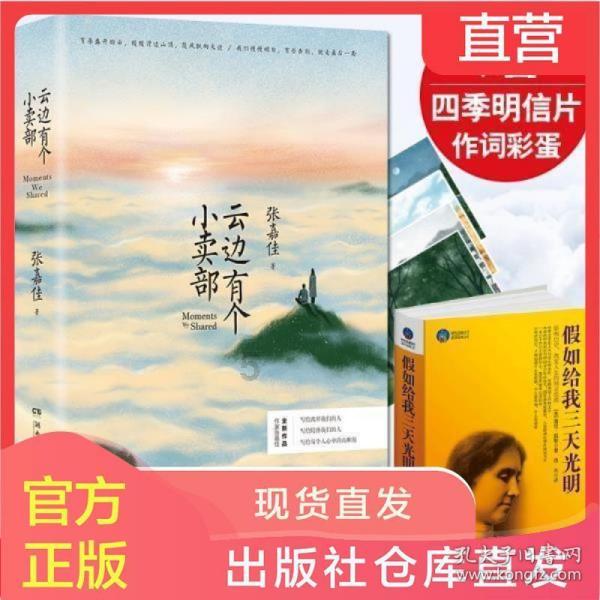 疫情三年你最大的遗憾是什么？游戏画面